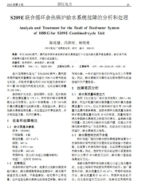 S209E��ѭ�h����偠t�oˮϵ�y���ϵķ�����̎��