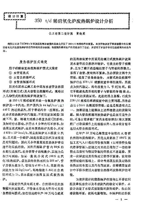 350t_dϡ�������t�U��偠t�O(sh��)Ӌ(j��)����