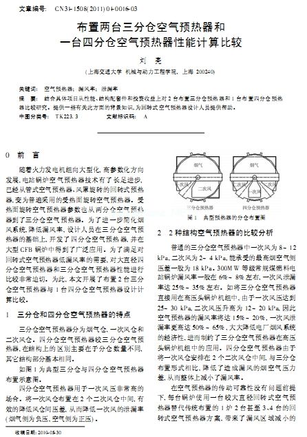 ���Ã��_���ւ}�՚��A������һ�_�ķւ}�՚��A��������Ӌ����^