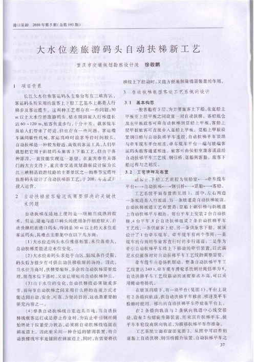 ��ˮλ�����δa�^�Ԅӷ����¹�ˇ