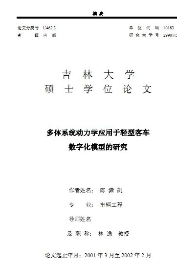 ���wϵ�y(t��ng)�����W(xu��)��(y��ng)�����p�Ϳ�܇��(sh��)�ֻ�ģ�͵��о�