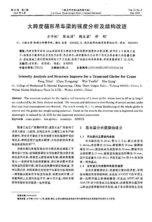 �������ε�܇���ď�(qi��ng)�ȷ������Y(ji��)��(g��u)���M(j��n)