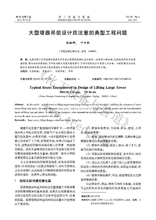 �����������b�OӋ��ע�����