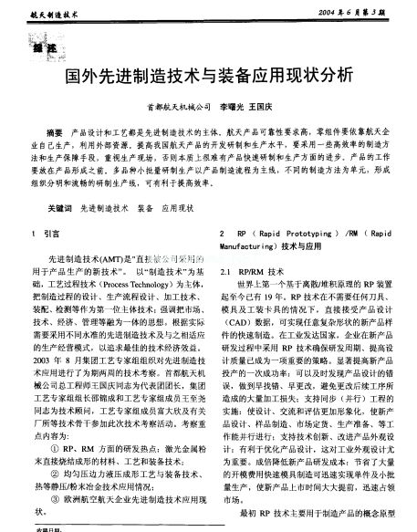 �������M���켼�g�c�b�䑪�ìF�����