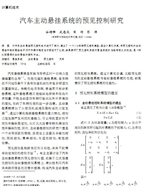 ��܇���ӑҒ�ϵ�y(t��ng)���A(y��)Ҋ�����о�