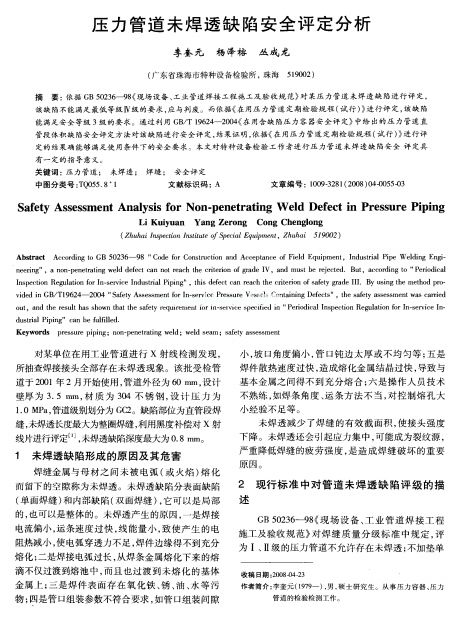 �����ܵ�δ��͸ȱ�ݰ�ȫ�u������