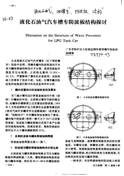 Һ��ʯ�͚���܇��܇������Y��̽ӑ