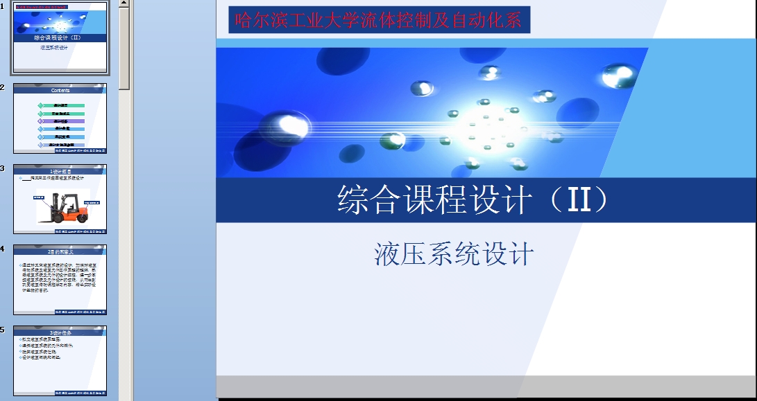 �C���n���O(sh��)Ӌ(j��)��܇Һ��ϵ�y(t��ng)�O(sh��)Ӌ(j��)