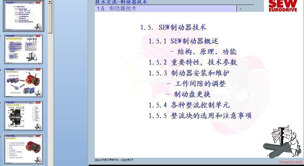 SEW�Ƅ�����Ӗ�Y��