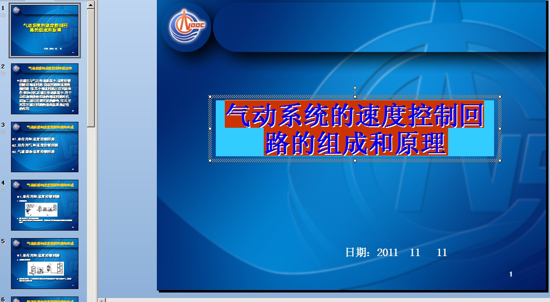 ���(d��ng)ϵ�y(t��ng)���ٶȿ��ƻ�·�ĽM�ɺ�ԭ�� �n��