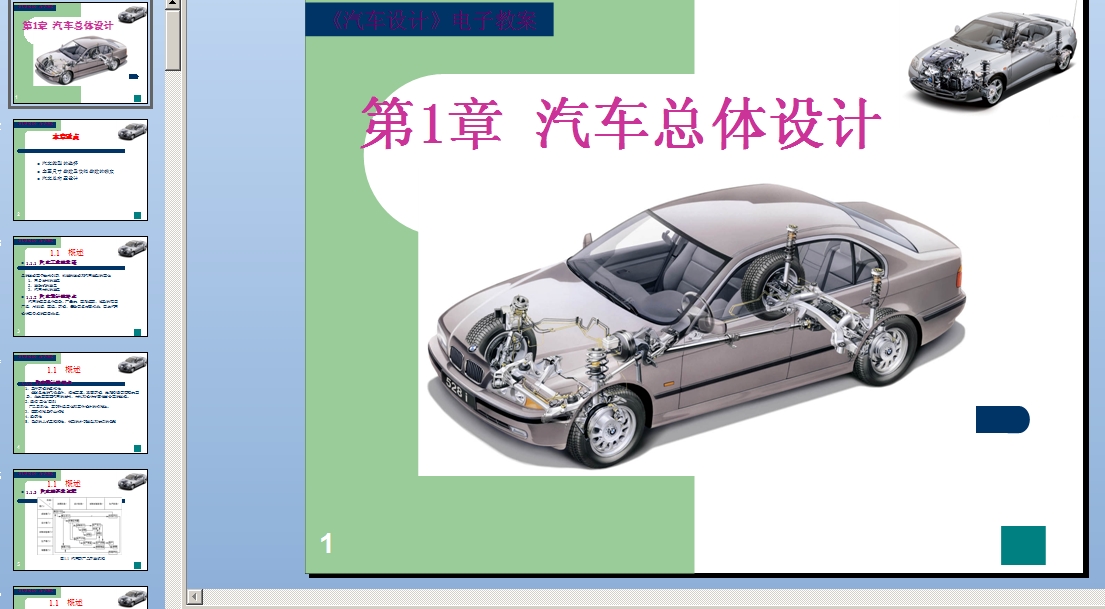 ��܇���w�O(sh��)Ӌ(j��)�n��