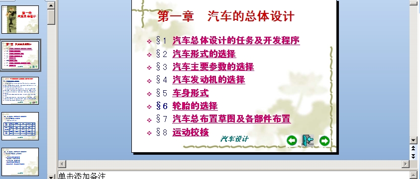 ���w�OӋ����܇��ʽ�n��