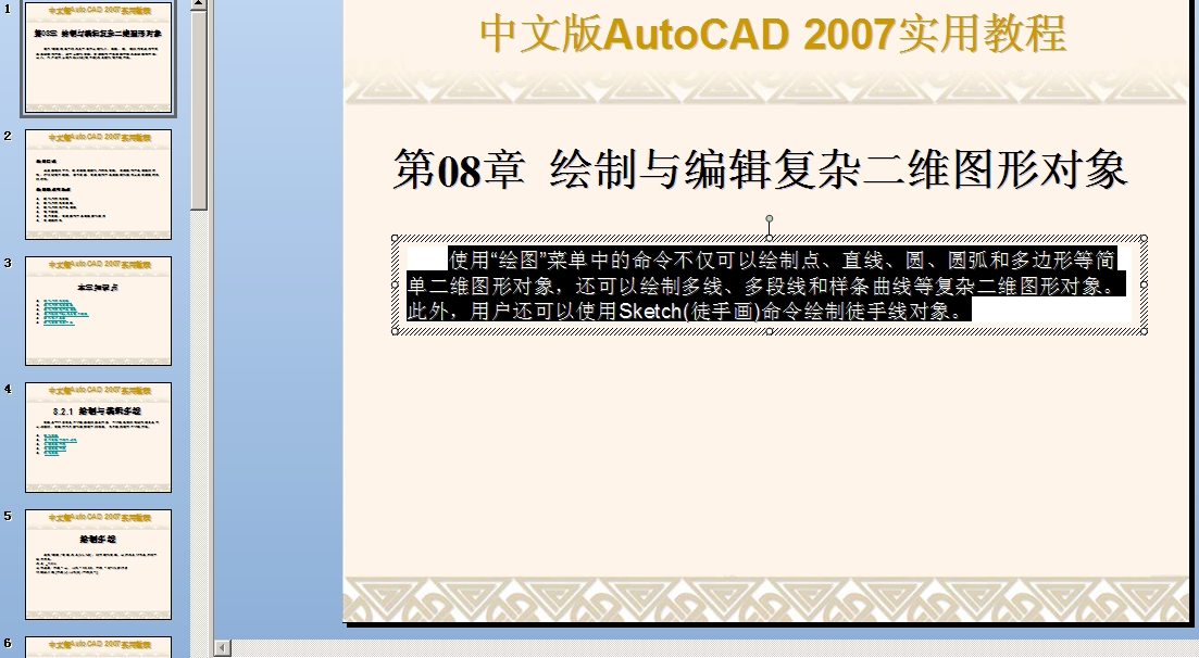 CAD2007��8�� �L���c��݋���s���S�D�Ό����n��