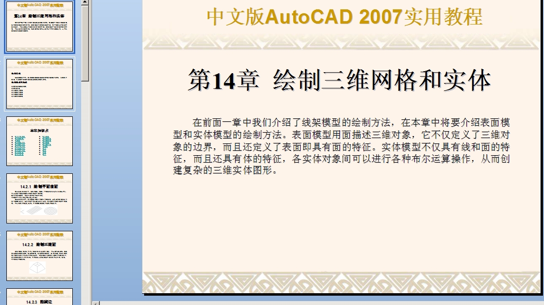 CAD2007�L�����S�W(w��ng)��͌��w�n��