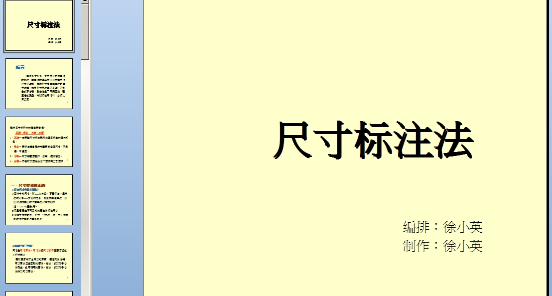 ���AһCAD�Cе�ƈD�ߴ��עҎ�t