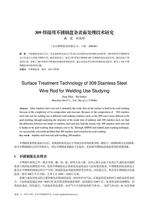 309�����ò��P䓱P�l����̎�����g(sh��)�о�