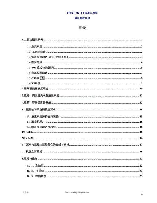 10033001 Һ��ϵ�y c00297500һPM�������� BSF3814