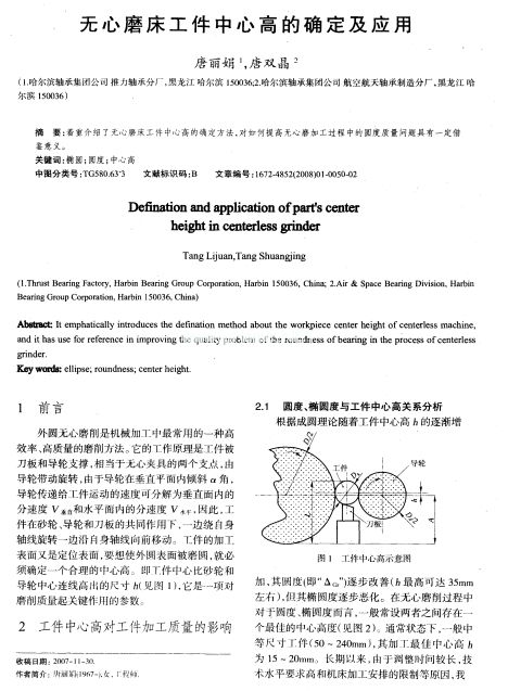 �o��ĥ���������ĸߵĴ_������(y��ng)��