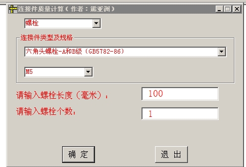 ��˨��ĸ����Ӌ����