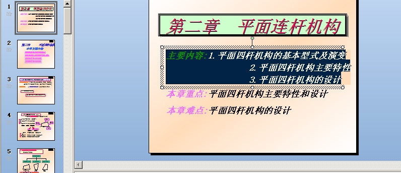 �Cе�OӋ���A(��ɘE��)�ڶ���