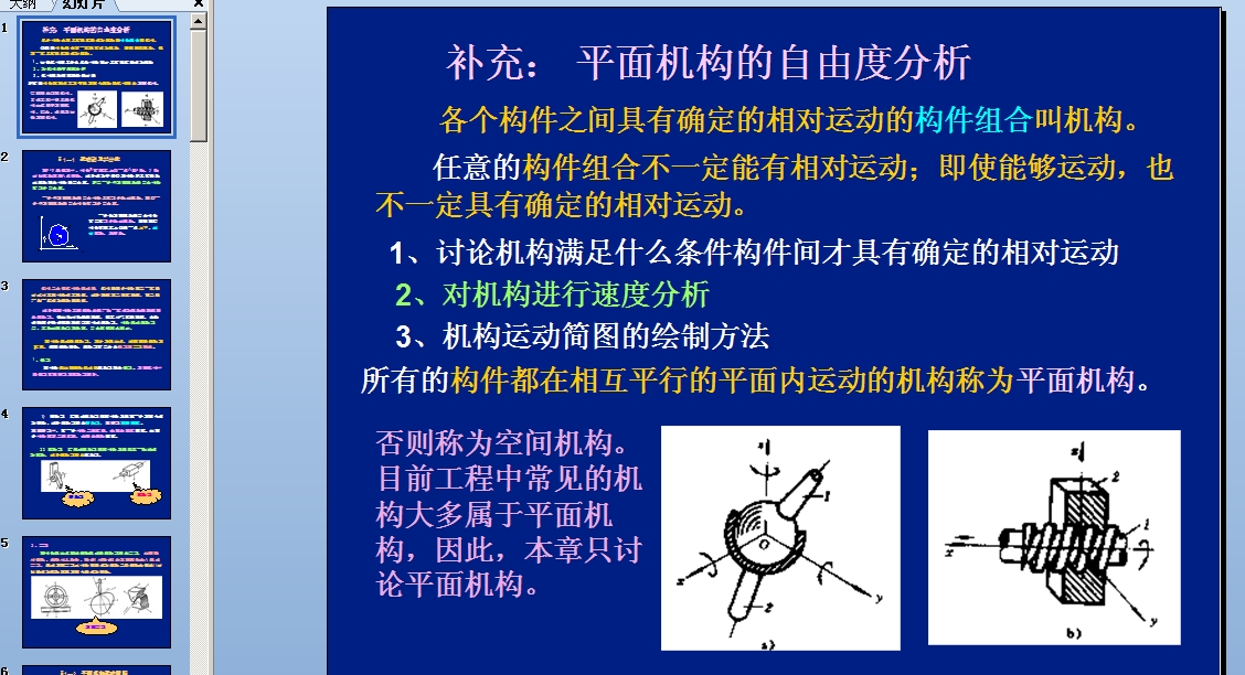 ƽ��C�������ɶȷ����n��