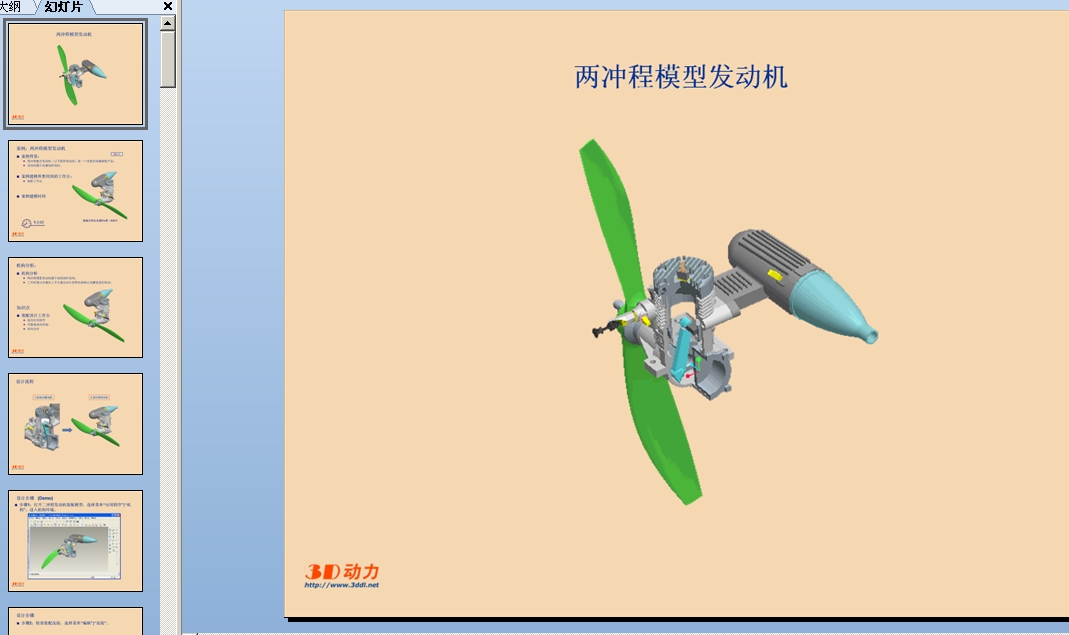 ��ʮ��_PROE�\�ӷ���һ�l�әC_͹݆_�X݆ �n��