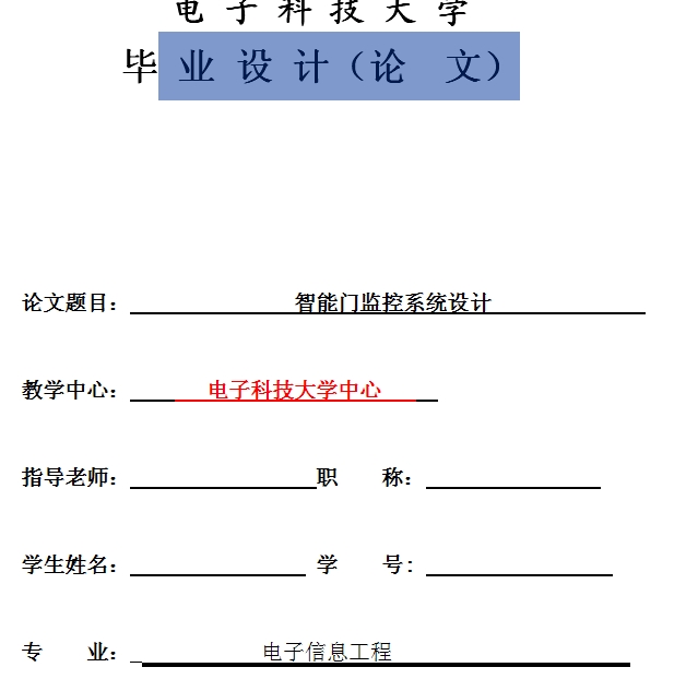 ����Փ��ģ��