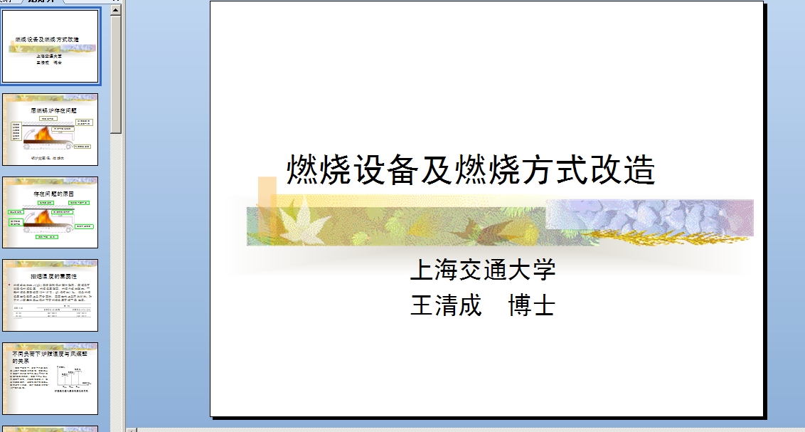 03ȼ���O�估ȼ����ʽ�����n��