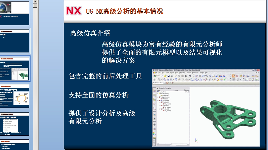 UG_NX�߼�����ģ�K�n��