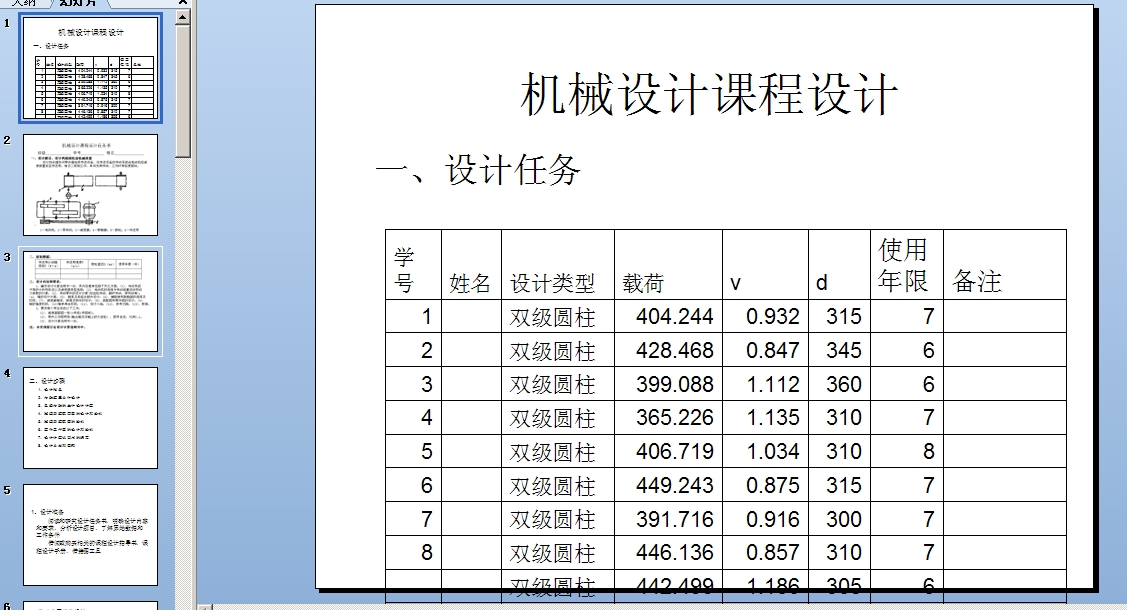 �Cе�OӋ���A�n���OӋһ�p��1