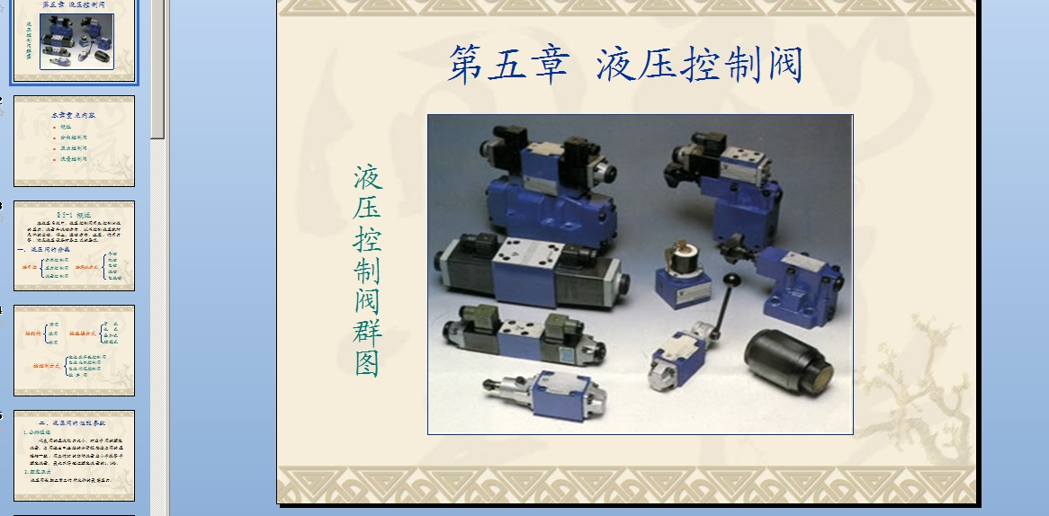 Һ���y����ԭ�����Ӯ�ppt