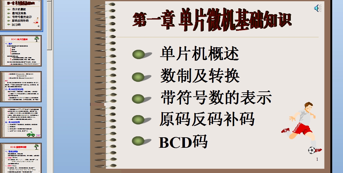 ��Ƭ΢�C���A֪�R��һ��