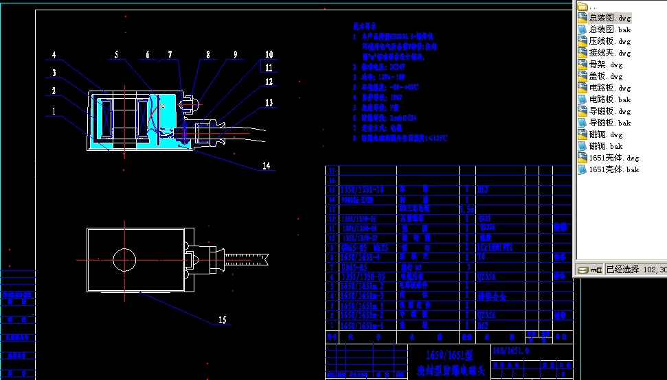 1650�͝������늴��^ȫ��CAD�D��