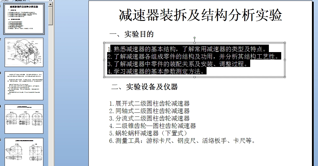 �p�����b����(sh��)�(y��n)