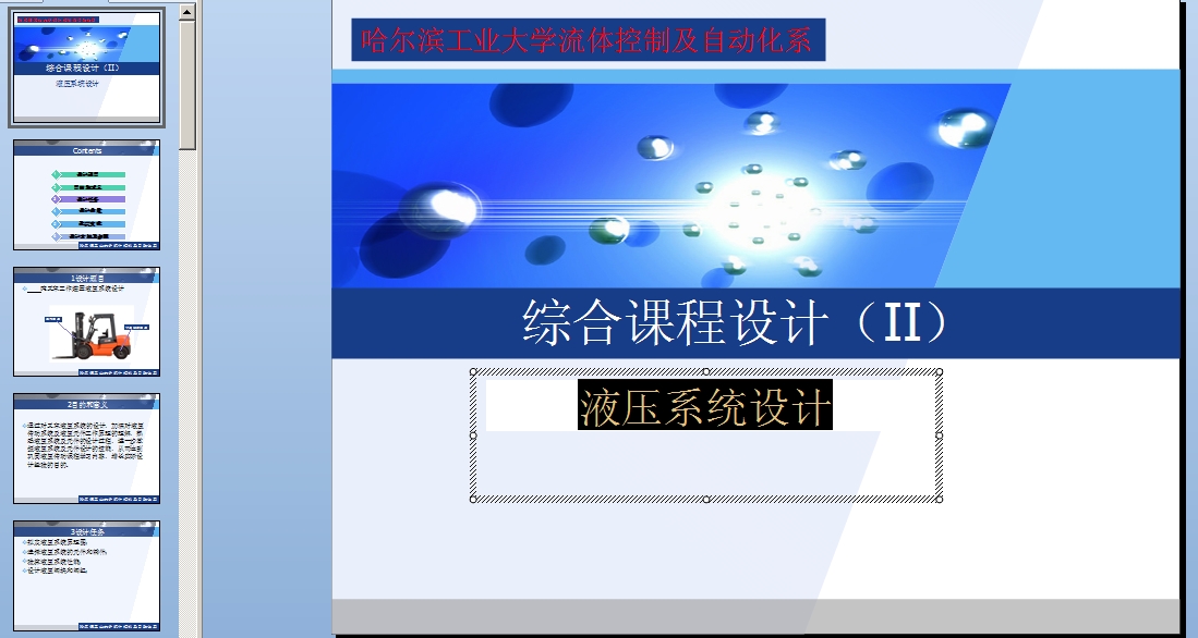 ��܇Һ��ϵ�y(t��ng)�O(sh��)Ӌ�n��