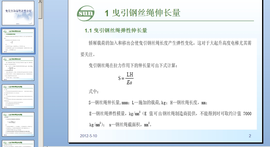 ҷ�����͌�(d��o)܉Ӌ(j��)���B�n��