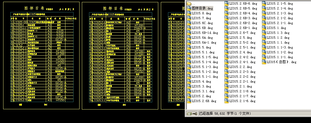 LS315����ݔ�͙Cȫ��CAD�D��