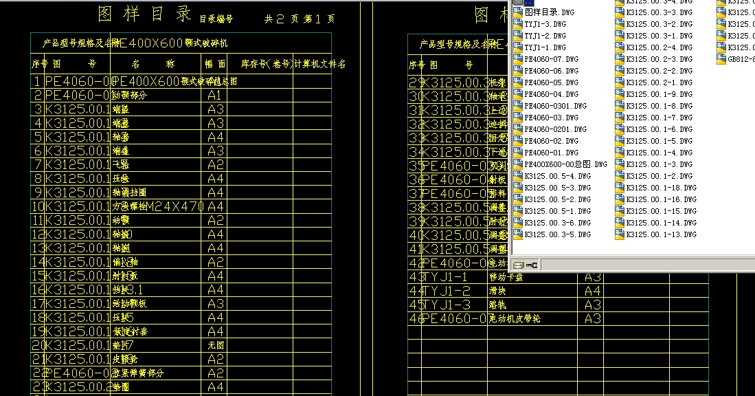 PE400X600�ʽ����C(j��)ȫ��CAD�D��