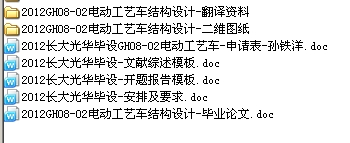 2012GH08һ02늄�(d��ng)��ˇ܇�Y(ji��)��(g��u)�O(sh��)Ӌ(j��)һ