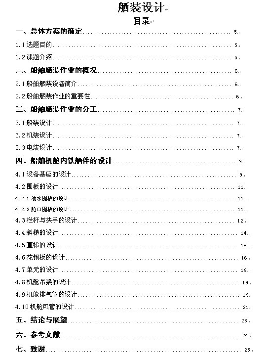 ���b�O(sh��)Ӌ���I(y��)Փ��