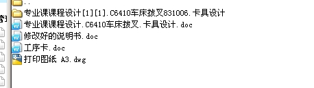 CA6140܇���ܲ�831006܇���ܲ桱����ęCе�ӹ���ˇ����ˇ�O��ȫ�׮��I(y��)�OӋ