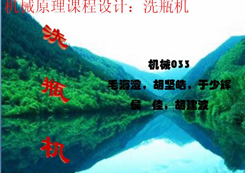 �C(j��)еԭ���n���O(sh��)Ӌ(j��) ϴƿ�C(j��)