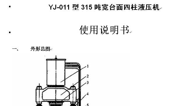 YJһ011��315�����_������Һ���Cʹ���f����