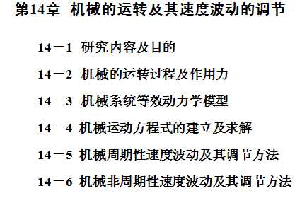 ��14�� �Cе���\�D�����ٶȲ��ӵ��{��