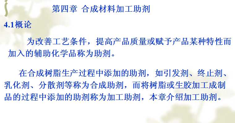 ��4��_�ϳɲ��ϼӹ�����