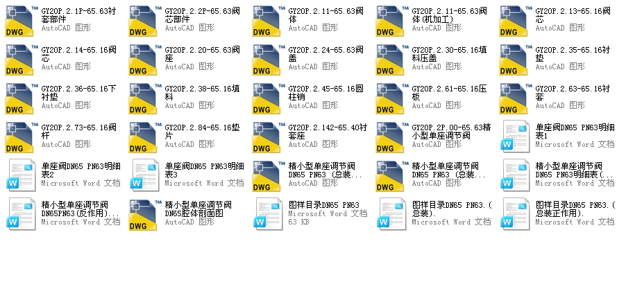 ��С�͆����yDN65PN63ȫ��CAD�D�����f(shu��)����(sh��)