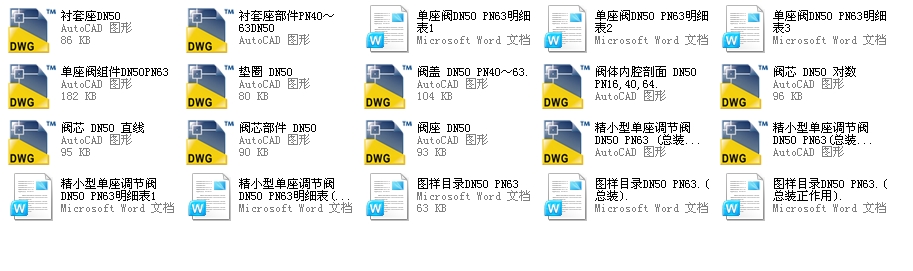 ��С�͆����yDN50 PN63ȫ��CAD�D�����f(shu��)����(sh��)