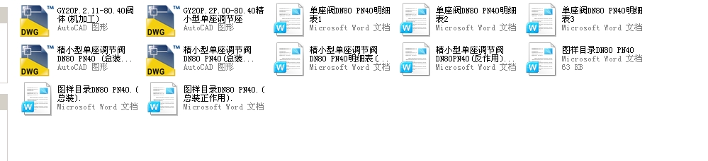 ��С�͆����yDN80PN40ȫ��CAD�D�����f����