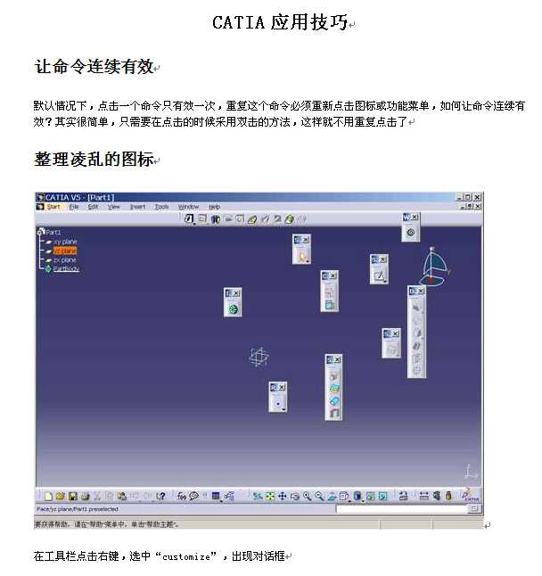 CATIA��(y��ng)��С����