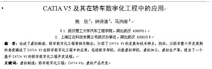 CATIA_V5�������I܇���ֻ������еđ���